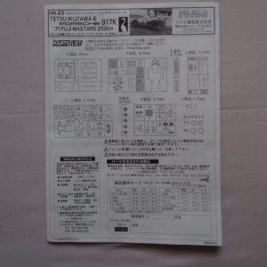 Fujimi 12214 - HR-23 Porsche 917K 1/24 Scale Tetsu Ikuzawa 1971 Fuji Mastars 250km Model Kit Circa 2004