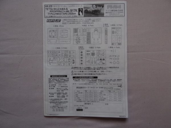 Fujimi 12214 - HR-23 Porsche 917K 1/24 Scale Tetsu Ikuzawa 1971 Fuji Mastars 250km Model Kit Circa 2004